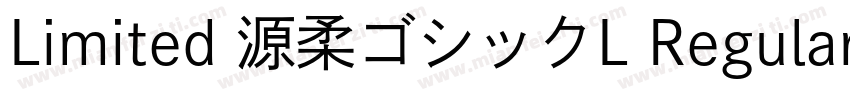 Limited 源柔ゴシックL Regular字体转换